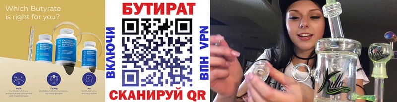 БУТИРАТ жидкий экстази магазин наркотиков ссылка на мегу зеркало Приозерск
