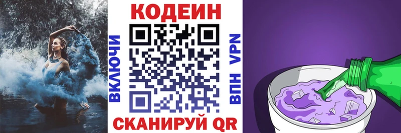 ссылка на мегу как зайти  Приозерск  Кодеин Purple Drank 