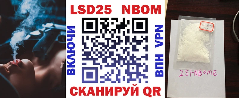 Марки 25I-NBOMe 1,8мг Приозерск